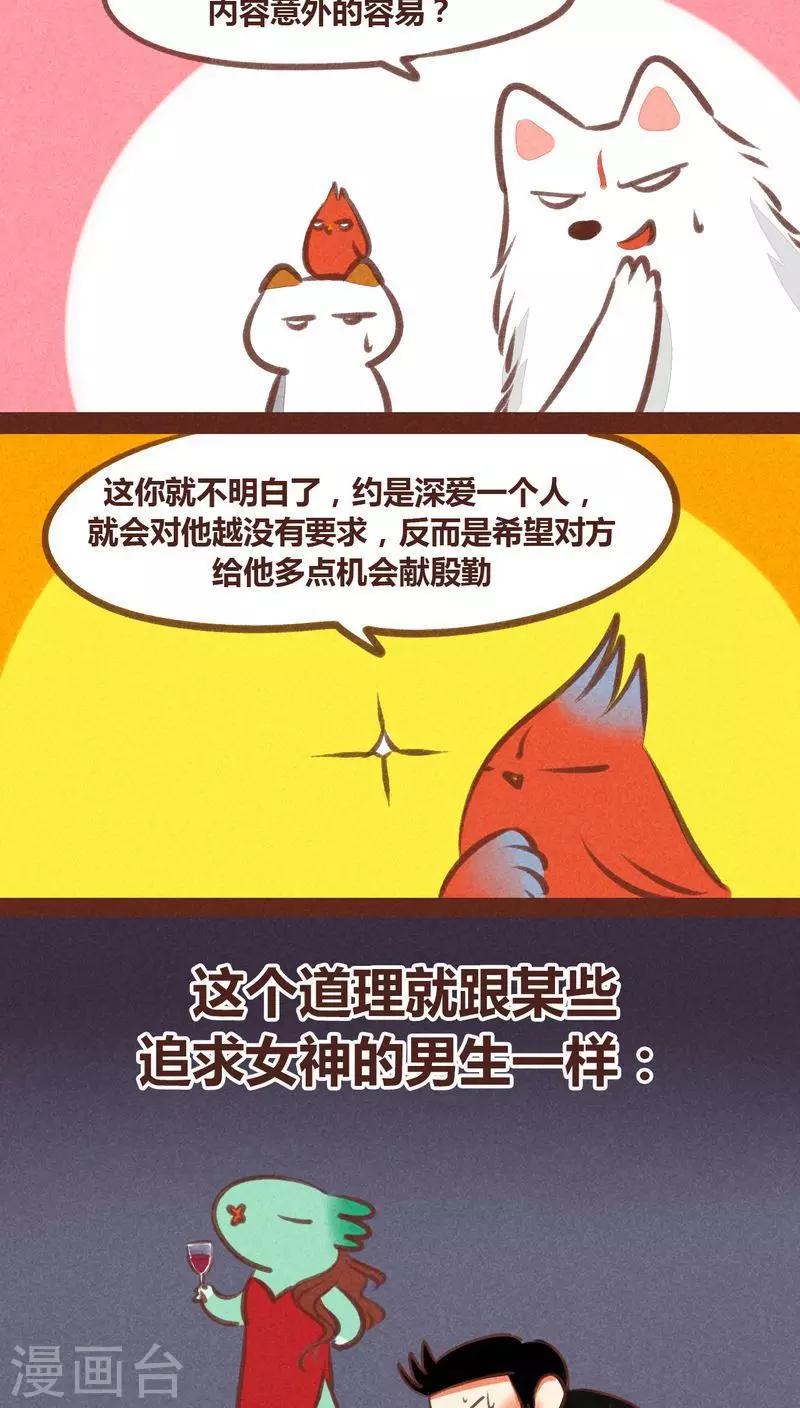 第48话 灏星-第49话