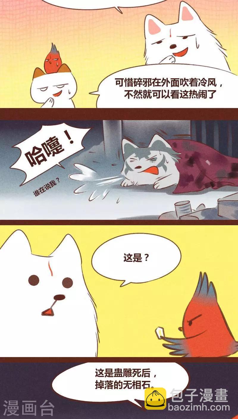 第48话 灏星-第49话