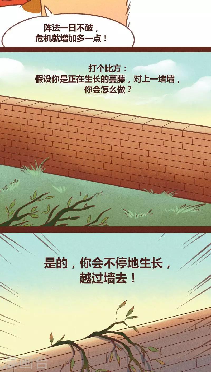 第48话 灏星-第49话