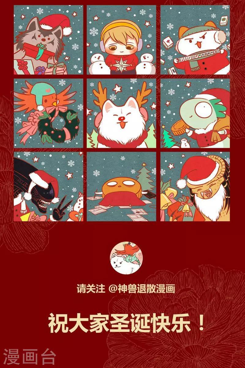 第50话 圣诞节特别篇-第51话