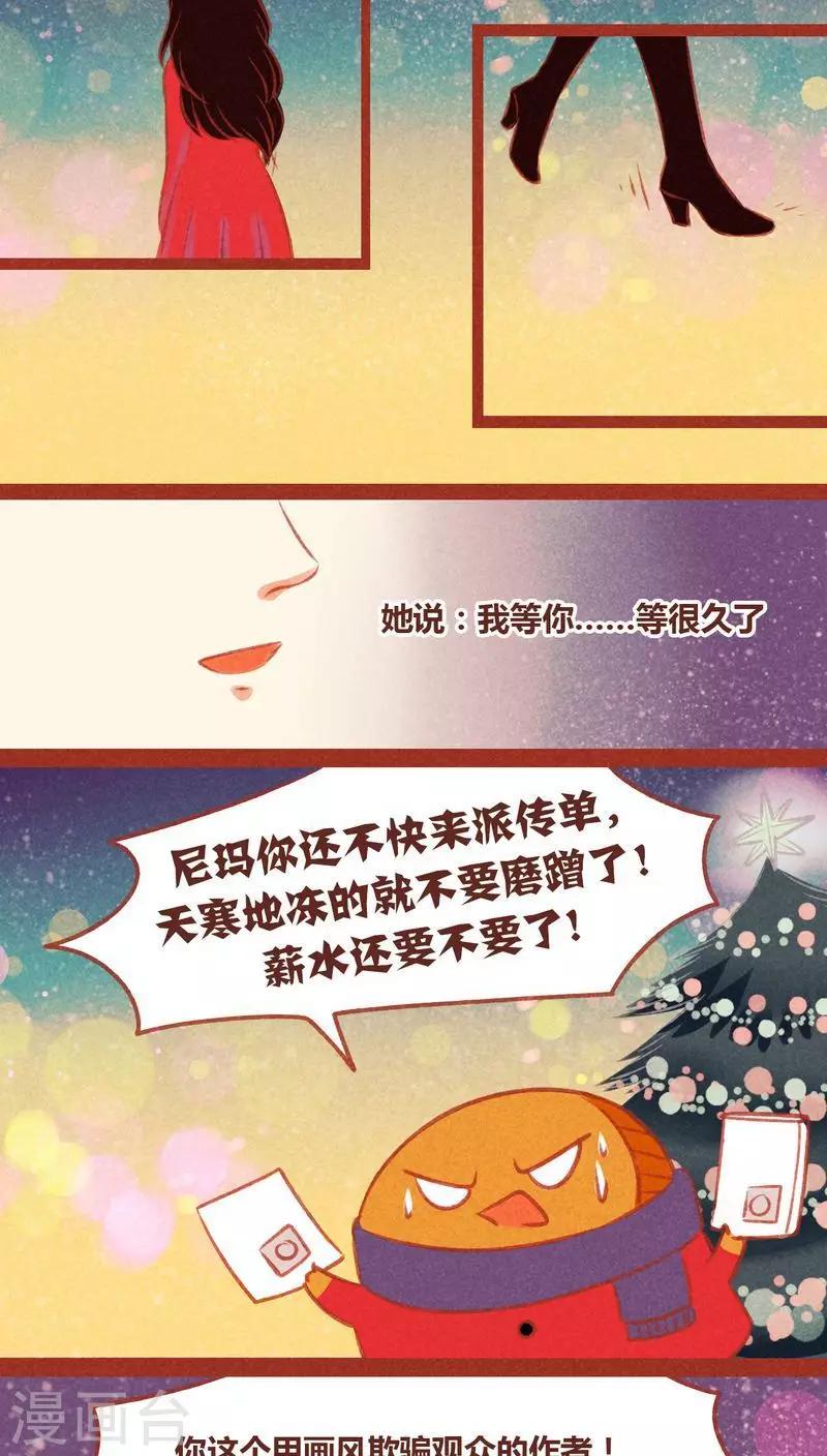第50话 圣诞节特别篇-第51话