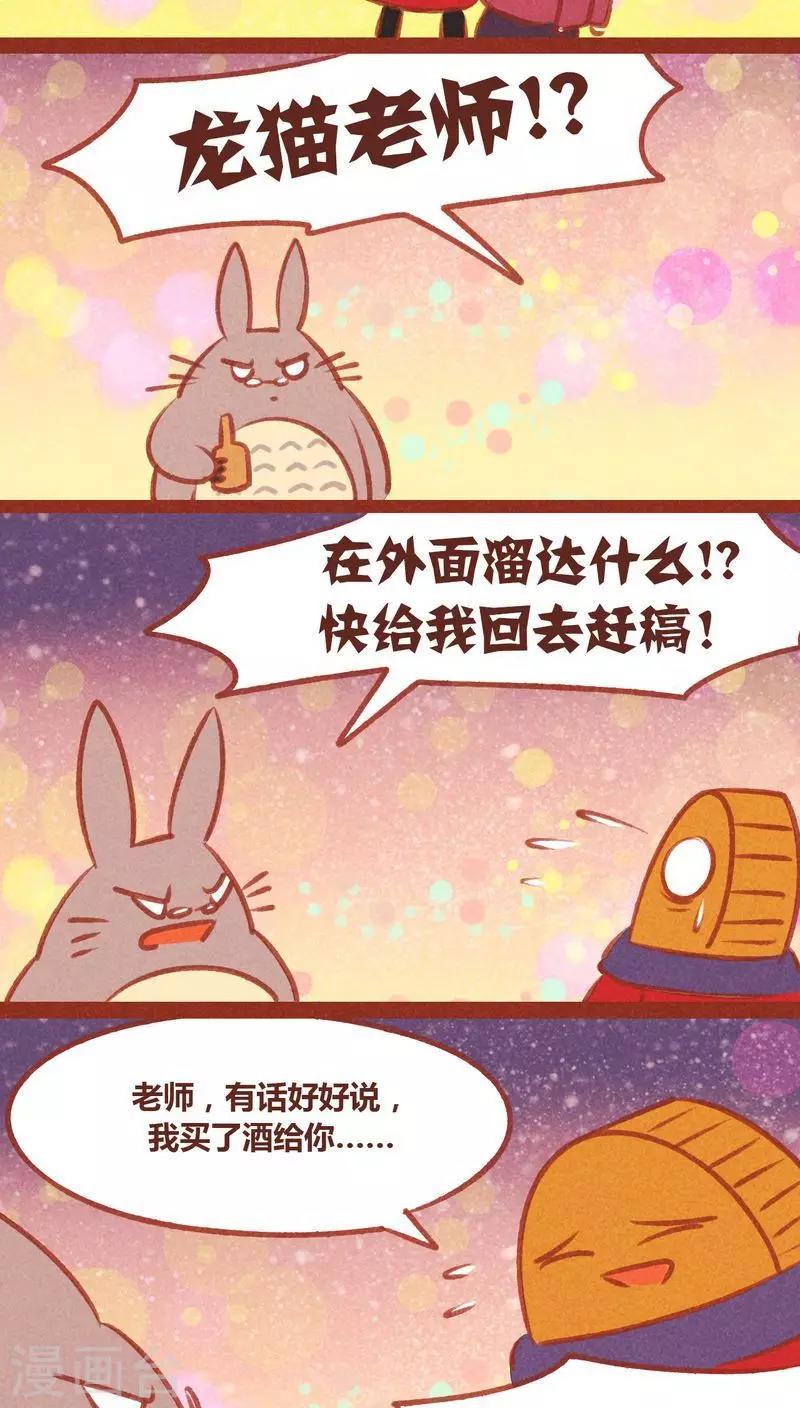 第50话 圣诞节特别篇-第51话