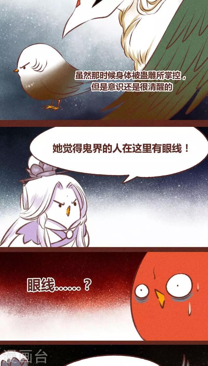 第54话 眼-第55话
