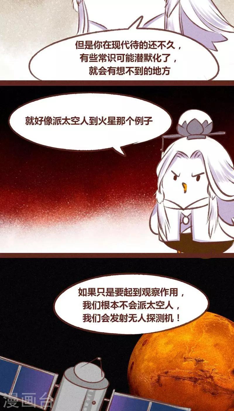 第54话 眼-第55话