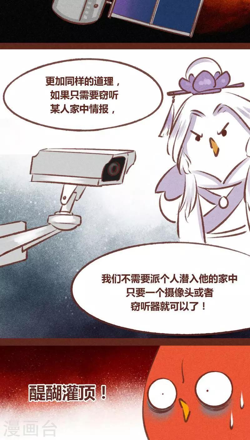 第54话 眼-第55话