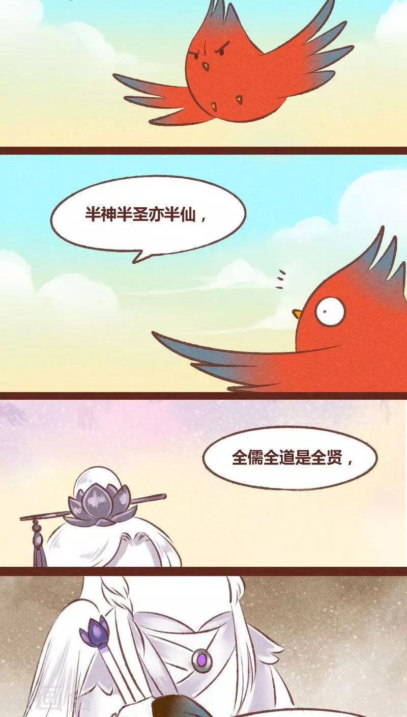 第54话 眼-第55话