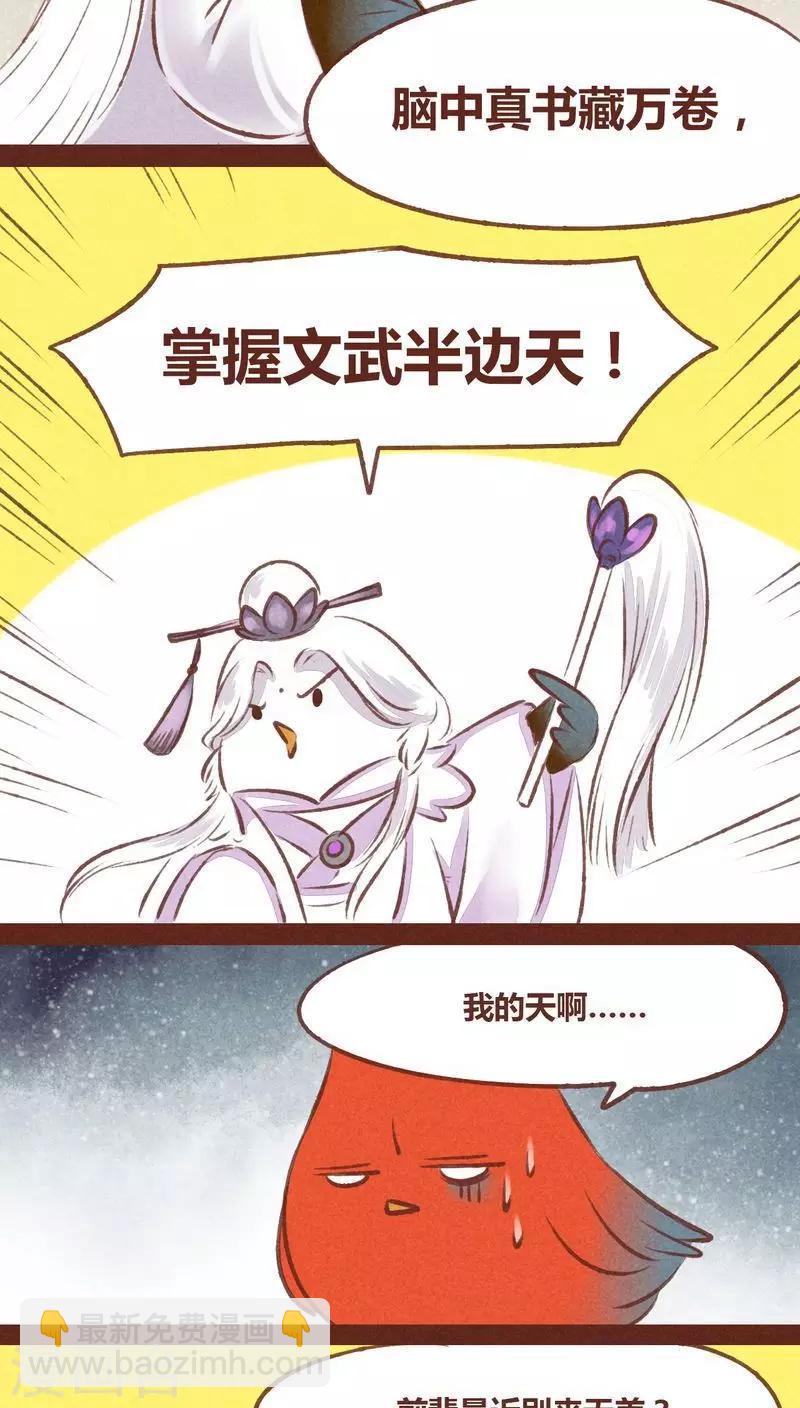第54话 眼-第55话