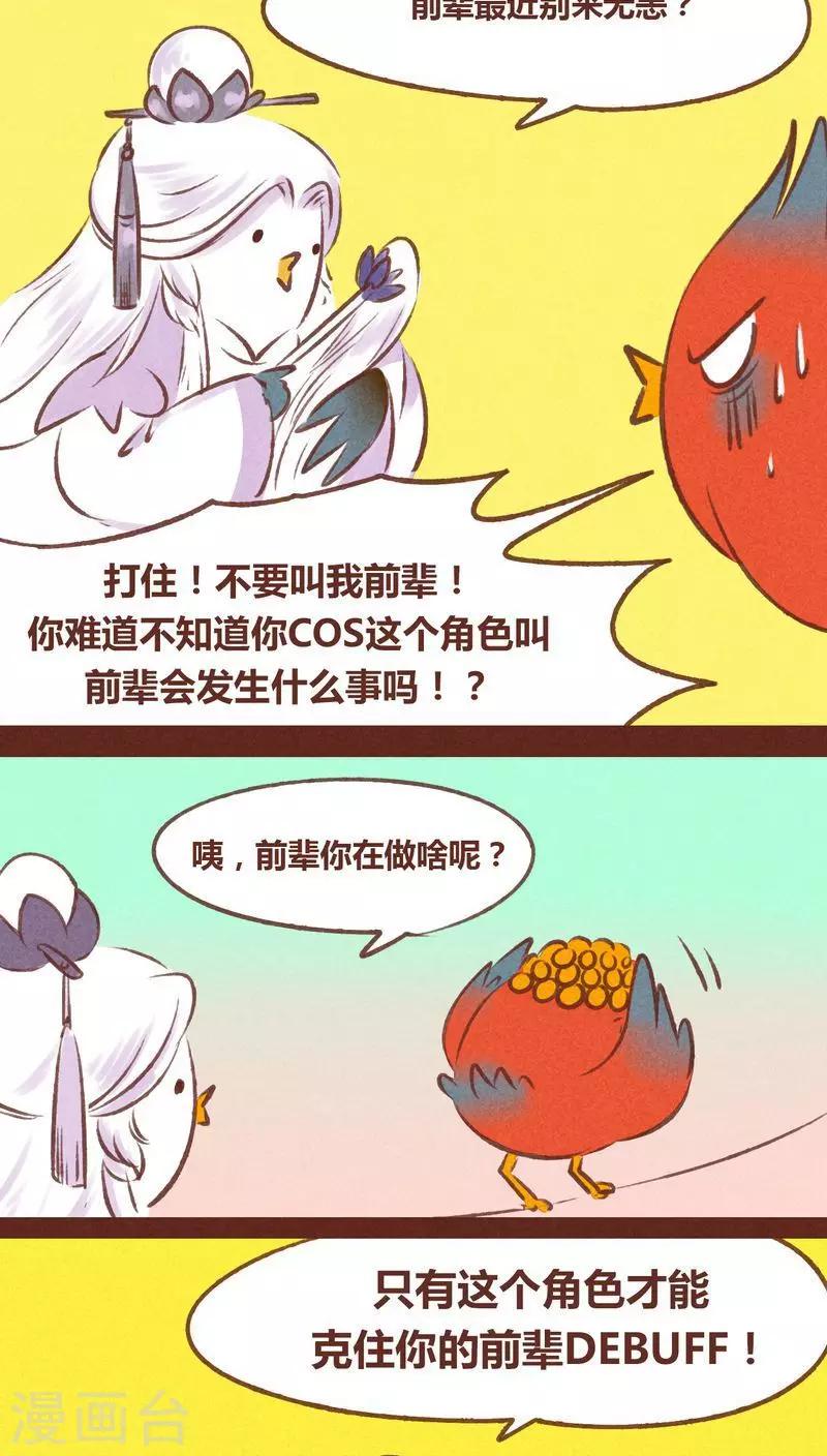 第54话 眼-第55话