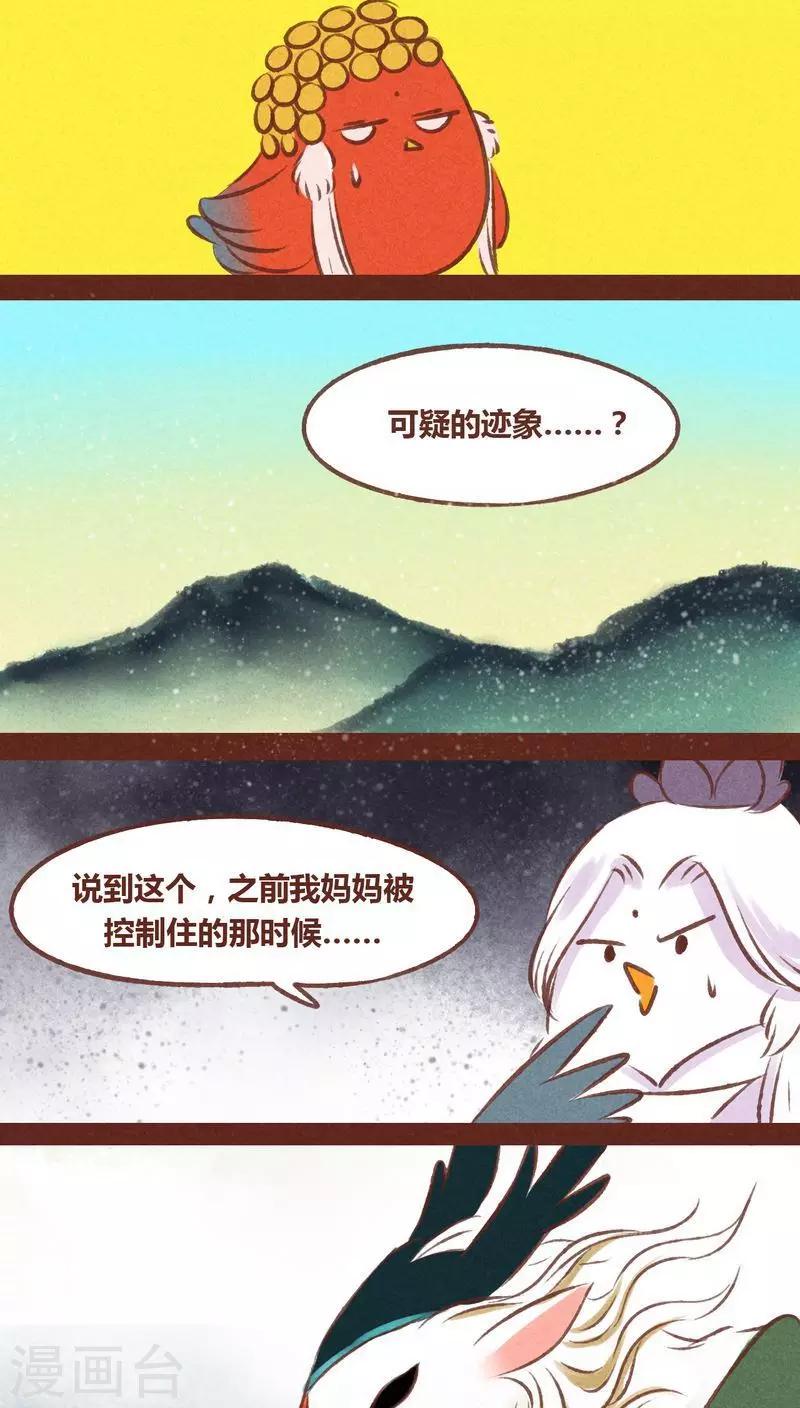 第54话 眼-第55话