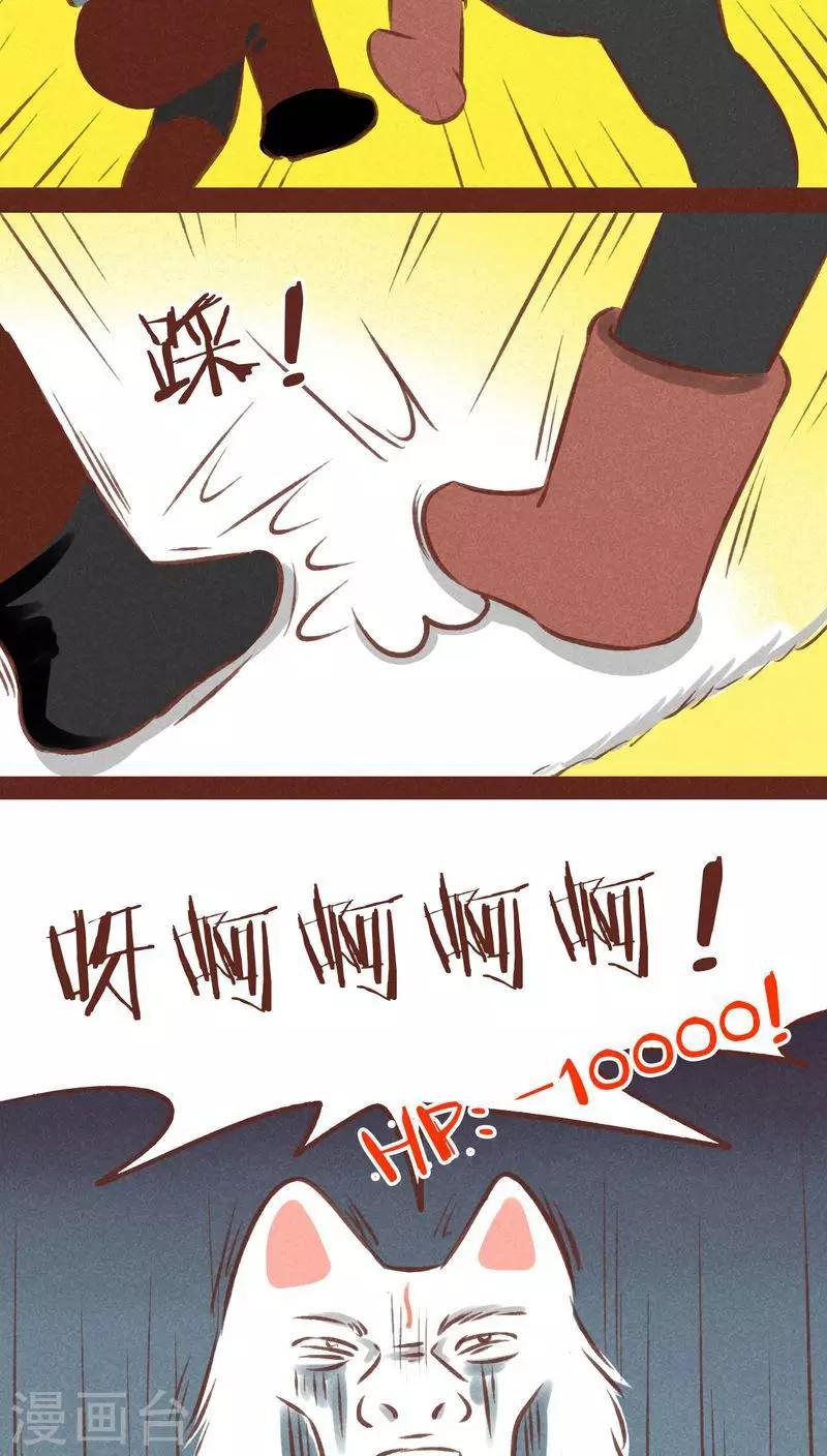 第56话 请君入瓮-第57话