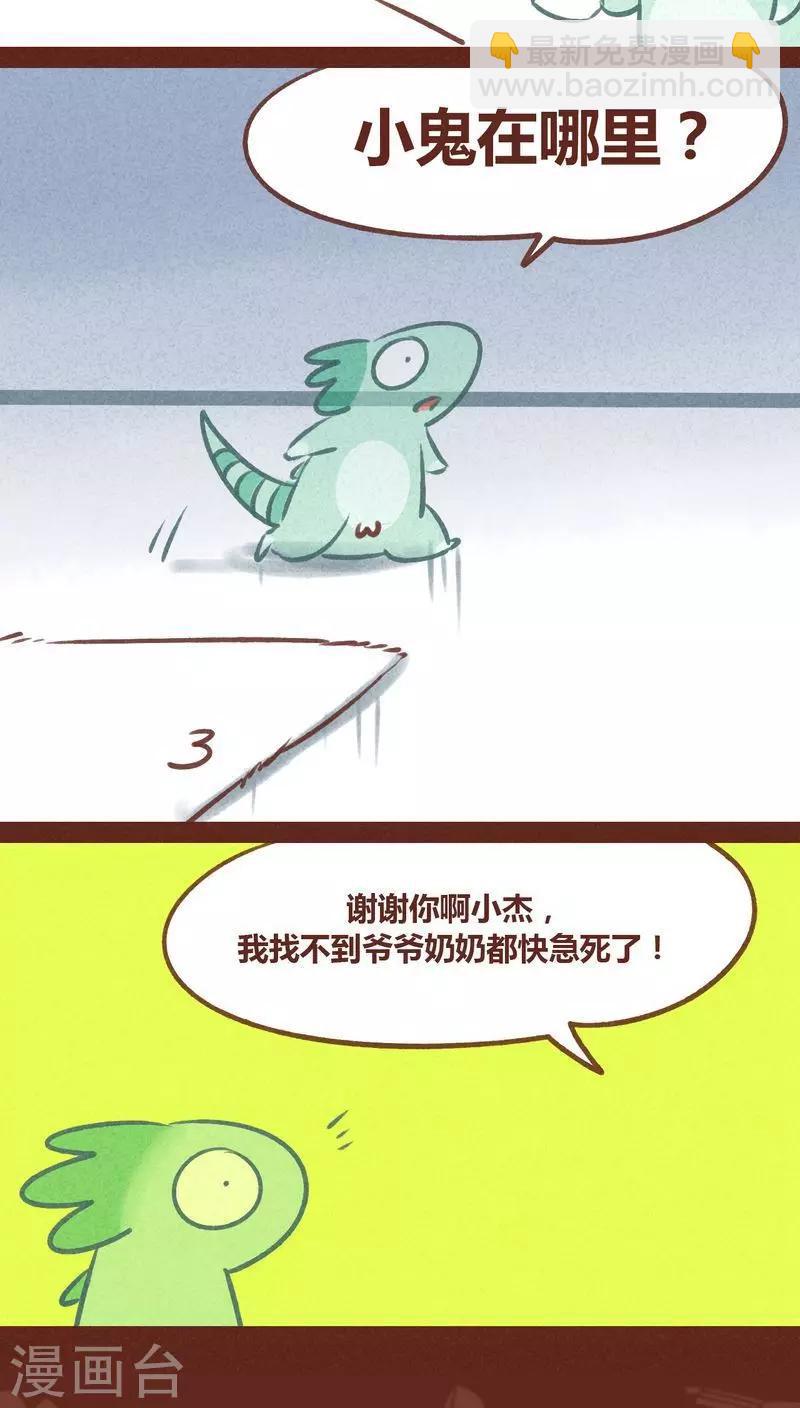 第56话 请君入瓮-第57话