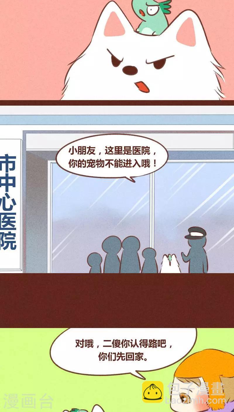 第56话 请君入瓮-第57话
