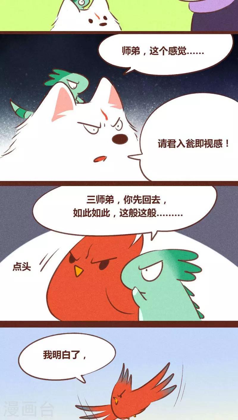 第56话 请君入瓮-第57话