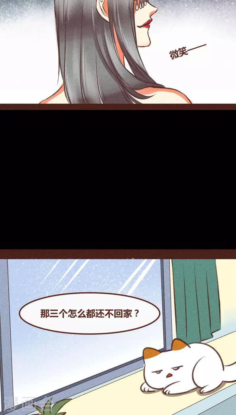 第58话 走慢一点-第59话