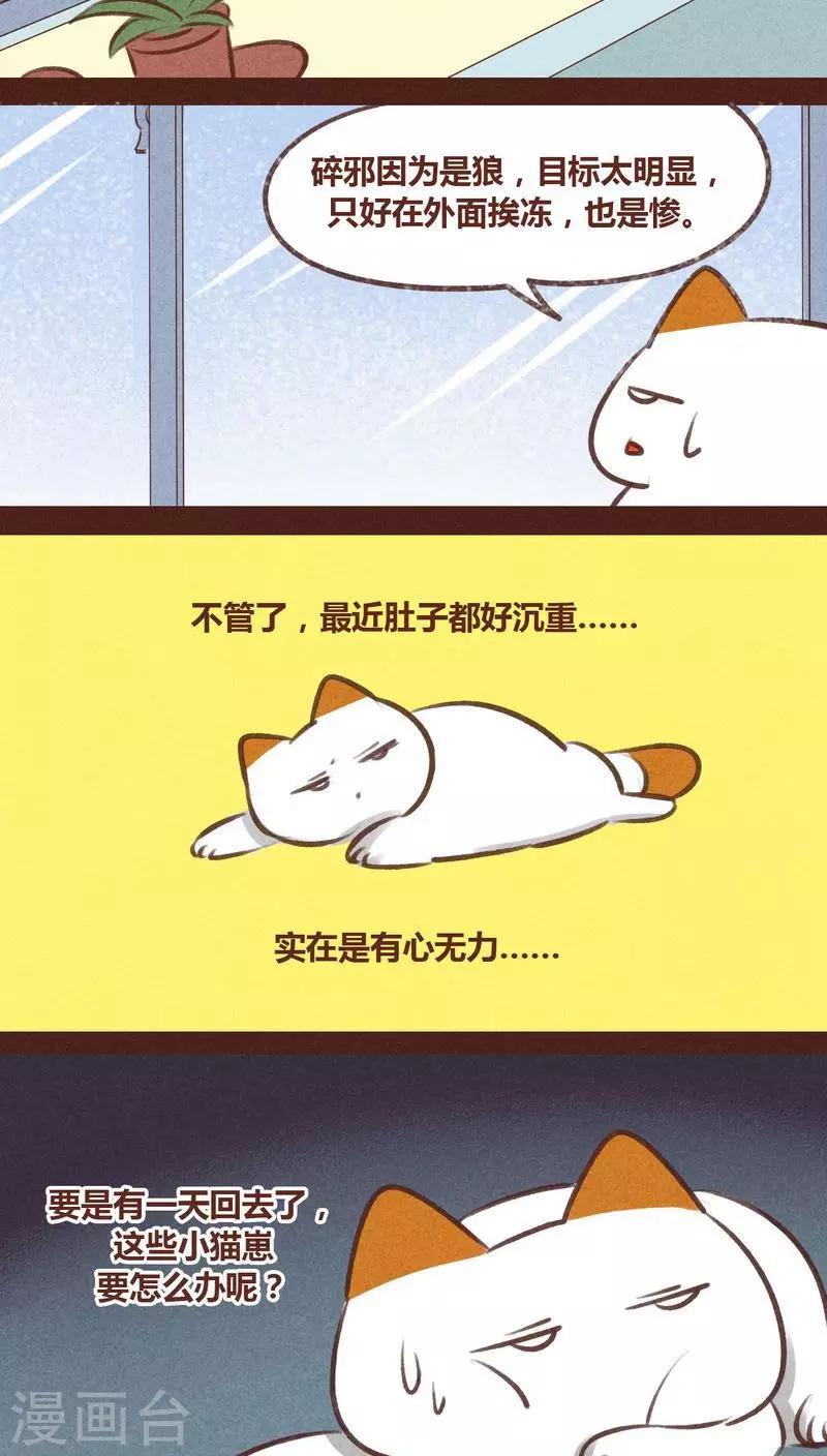 第58话 走慢一点-第59话