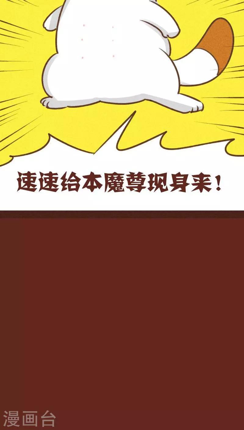第58话 走慢一点-第59话