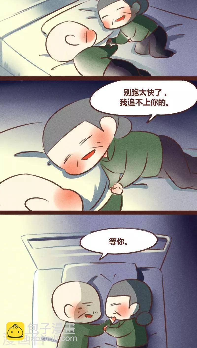 第58话 走慢一点-第59话