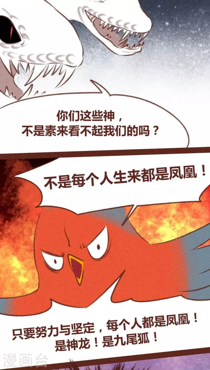 第60话 接生-第61话