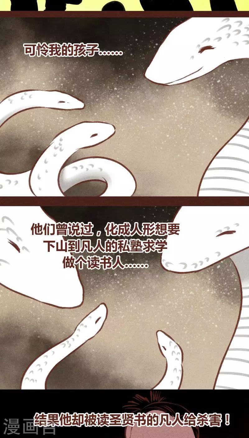 第62话 神雀凤凰-第63话