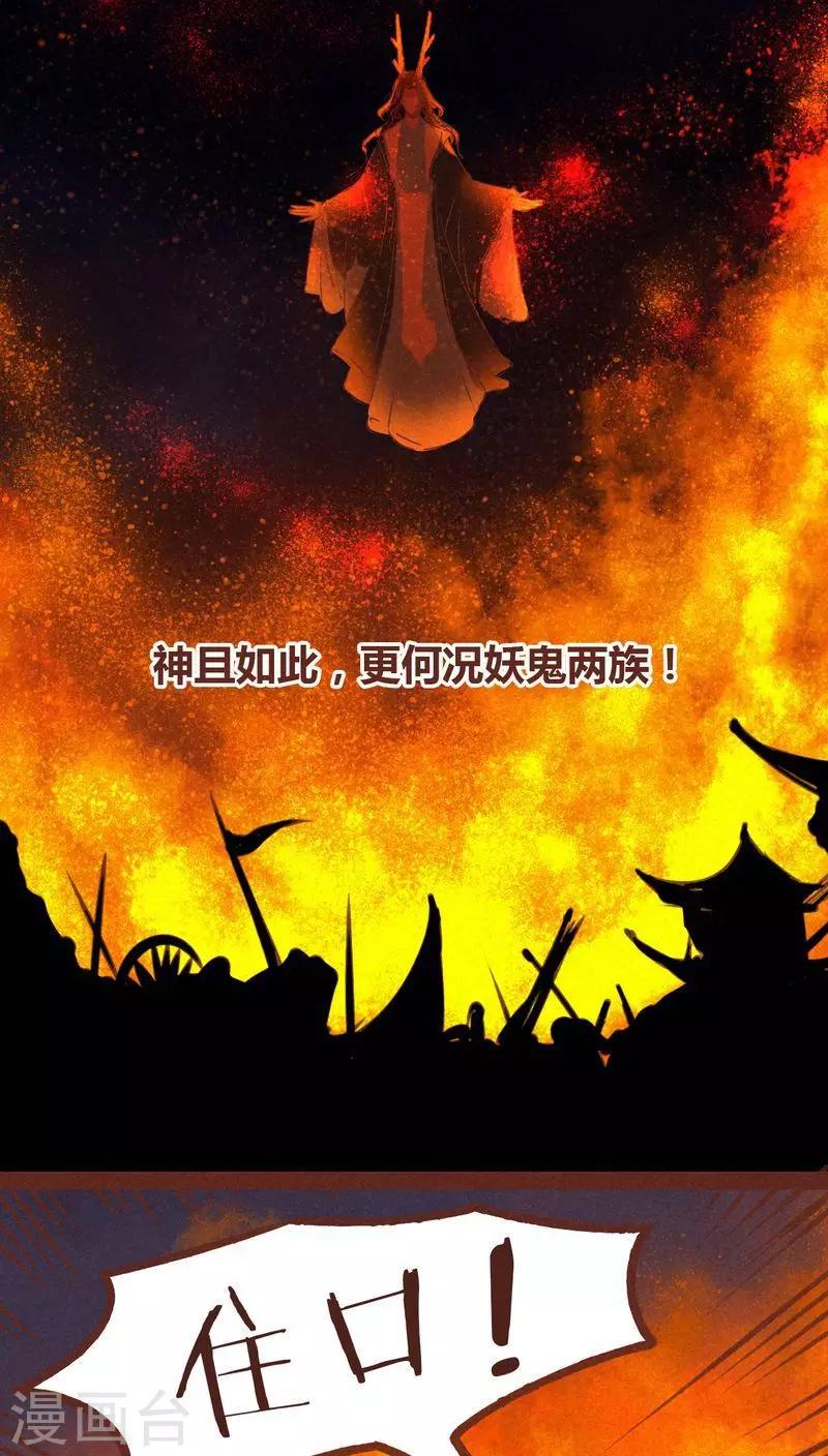 第62话 神雀凤凰-第63话