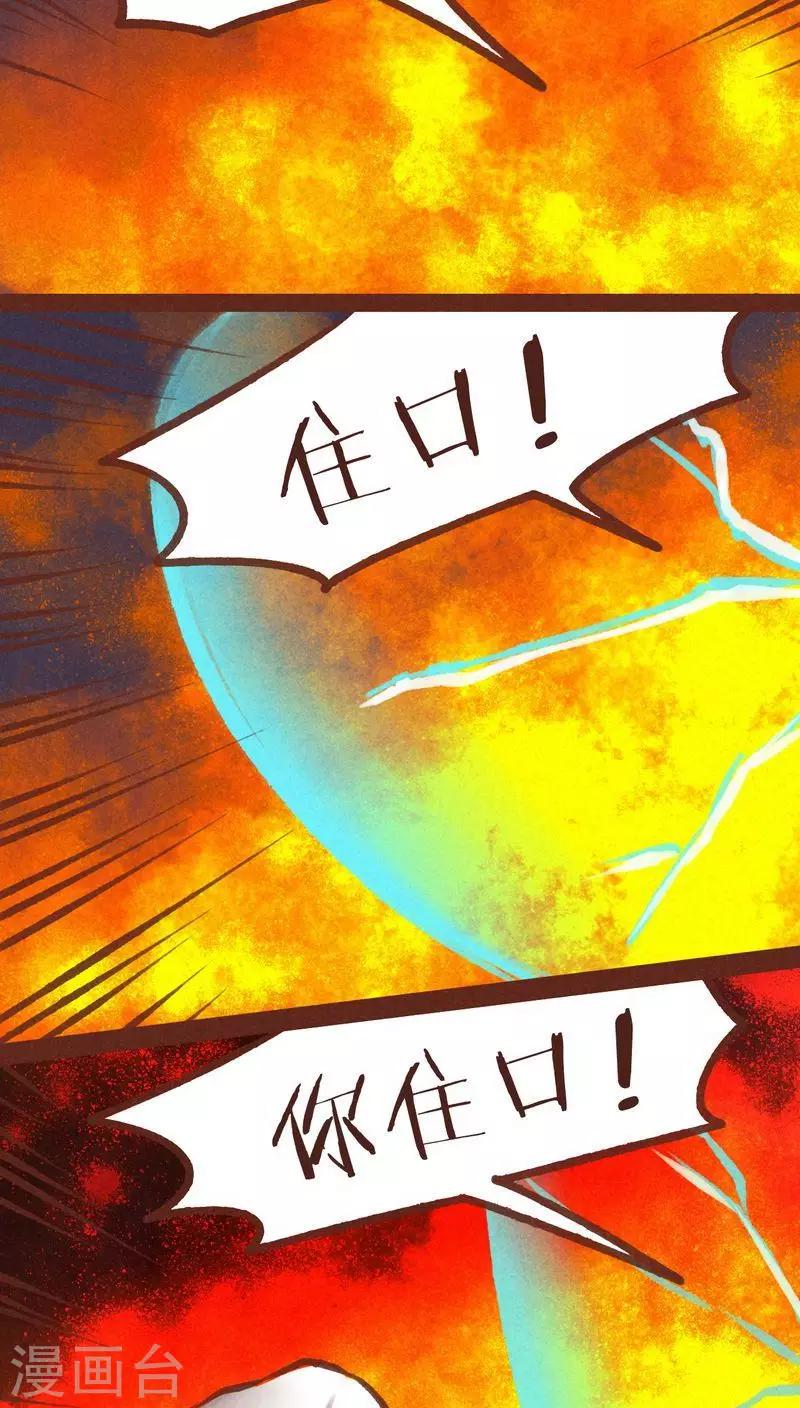 第62话 神雀凤凰-第63话