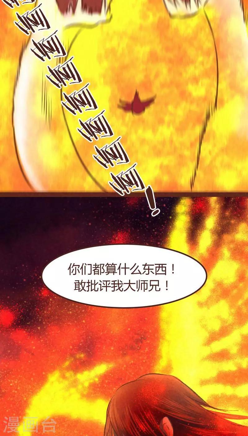 第62话 神雀凤凰-第63话