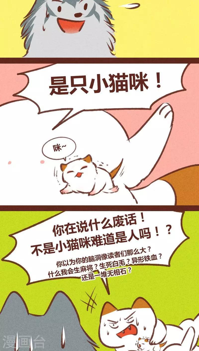 第62话 神雀凤凰-第63话