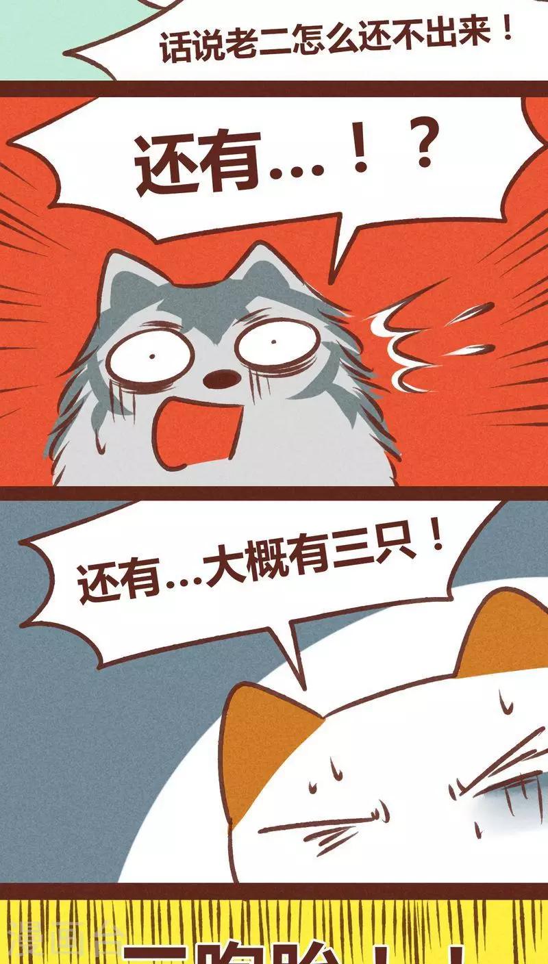 第62话 神雀凤凰-第63话