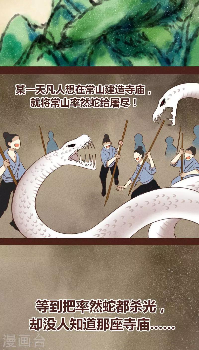 第62话 神雀凤凰-第63话