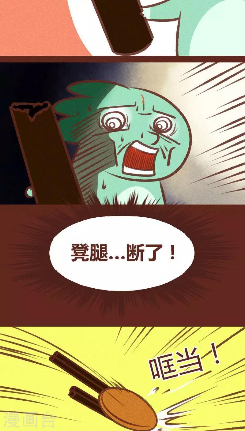 第64话 意外-第65话