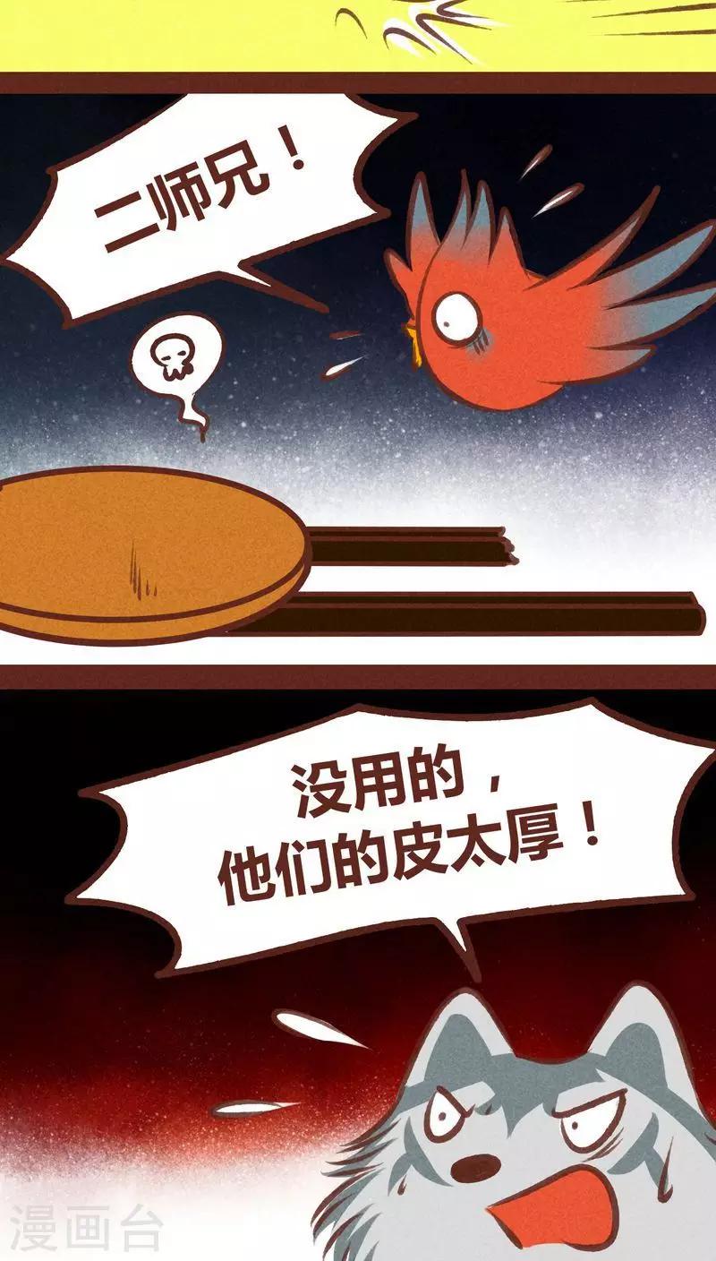 第64话 意外-第65话