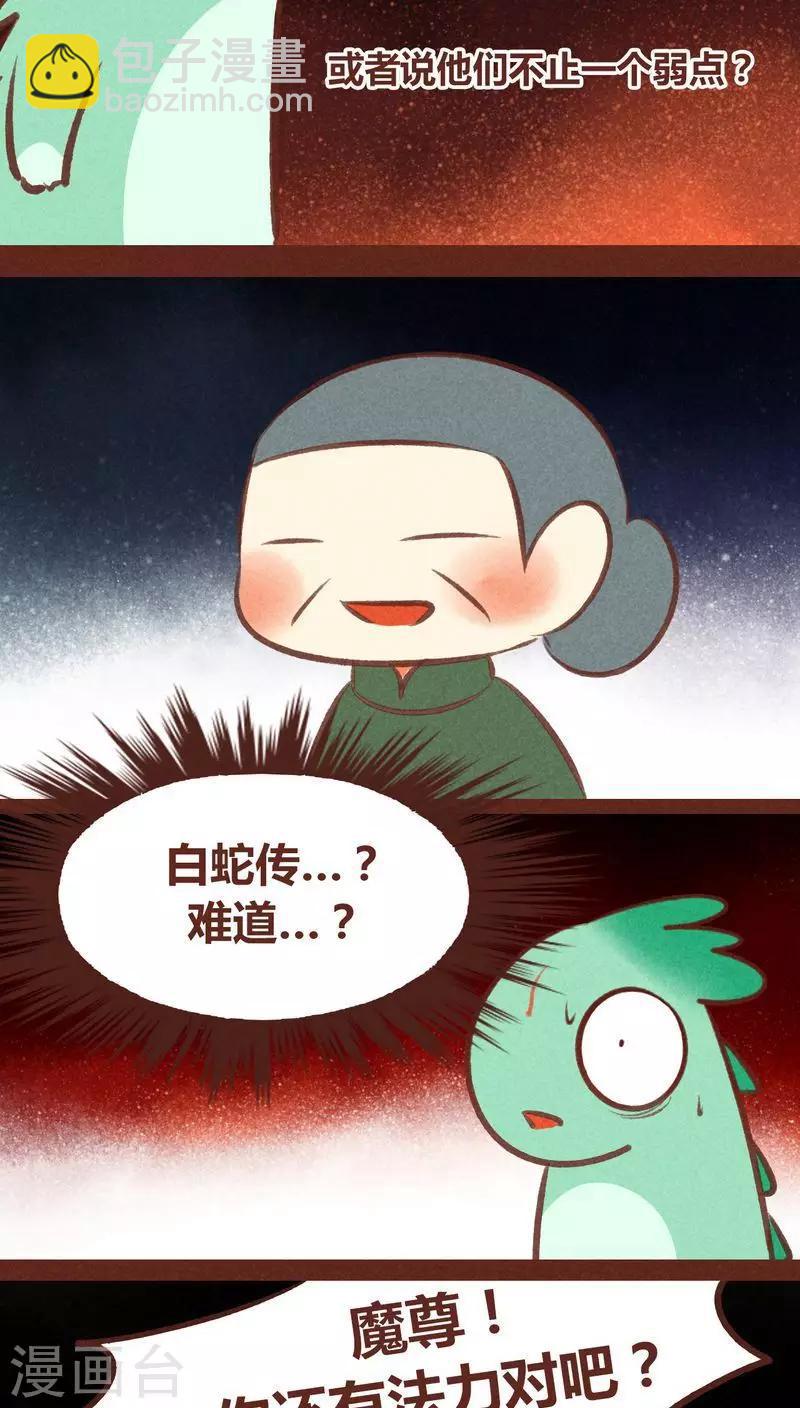 第64话 意外-第65话