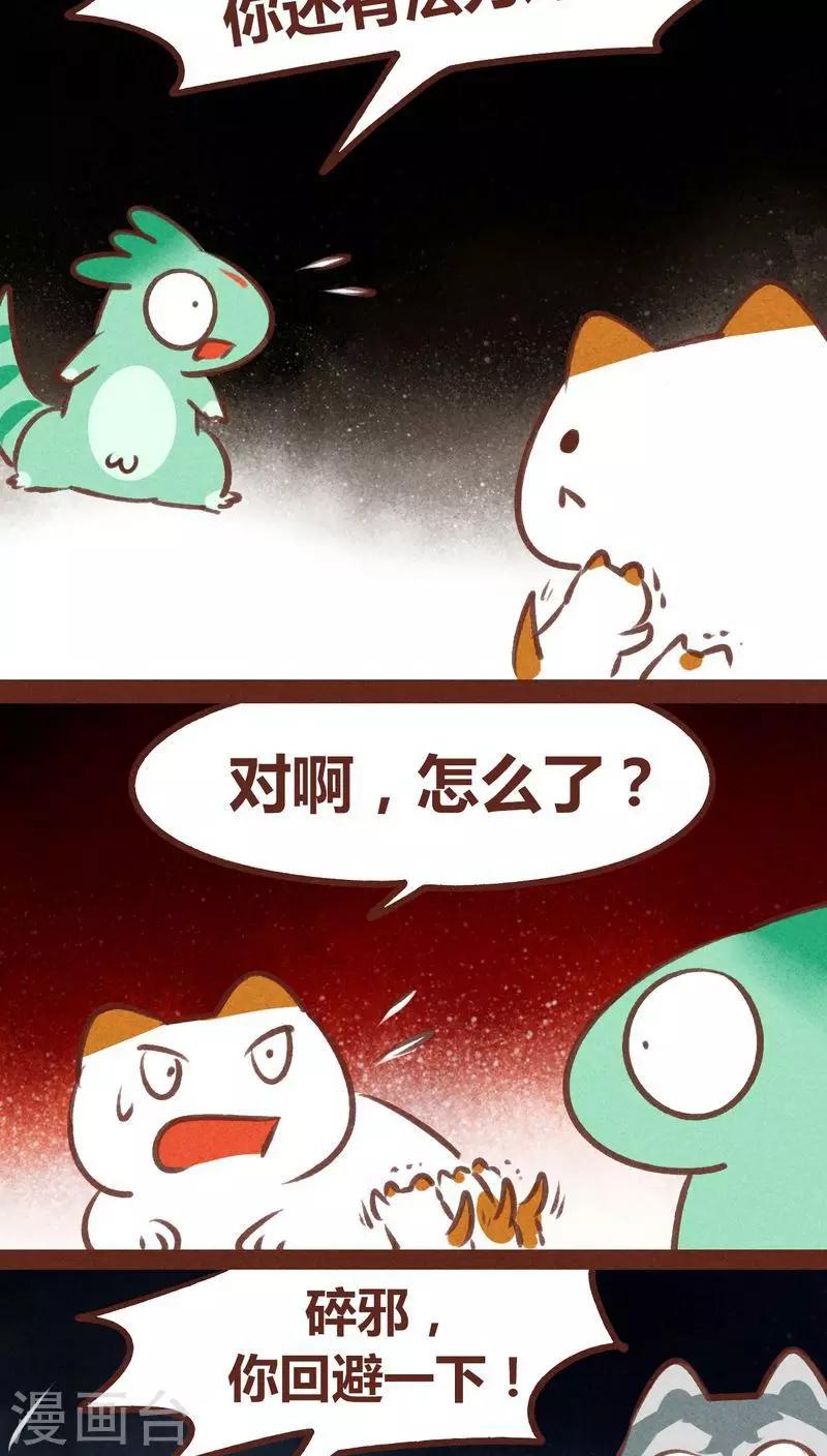 第64话 意外-第65话