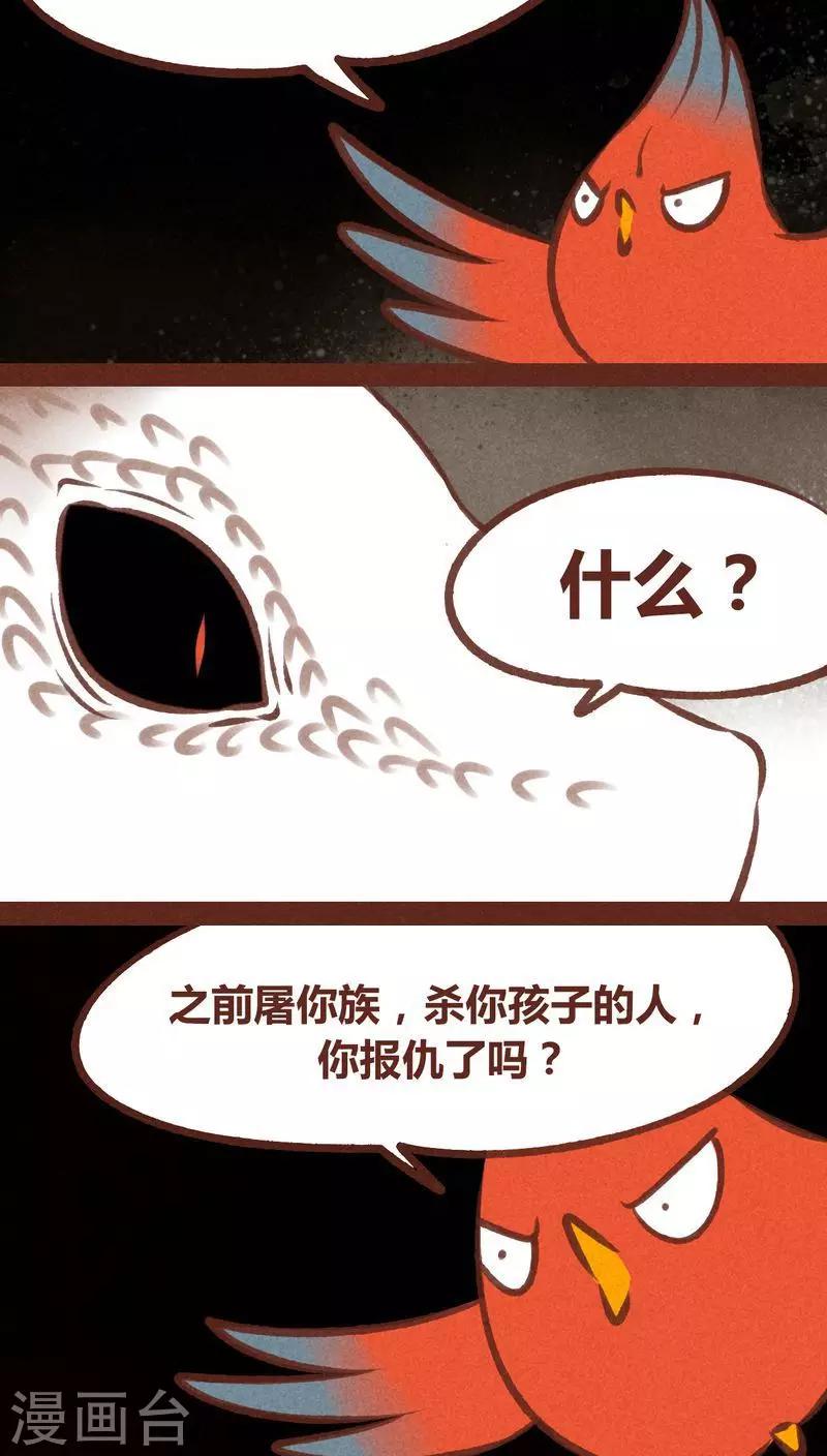 第64话 意外-第65话