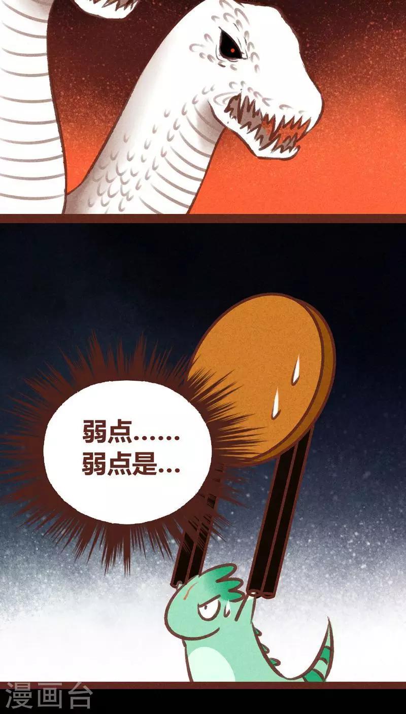 第64话 意外-第65话