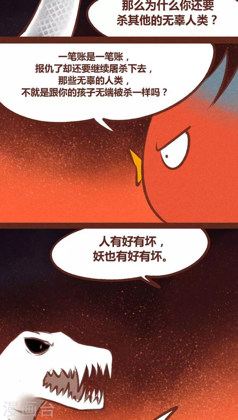 第64话 意外-第65话