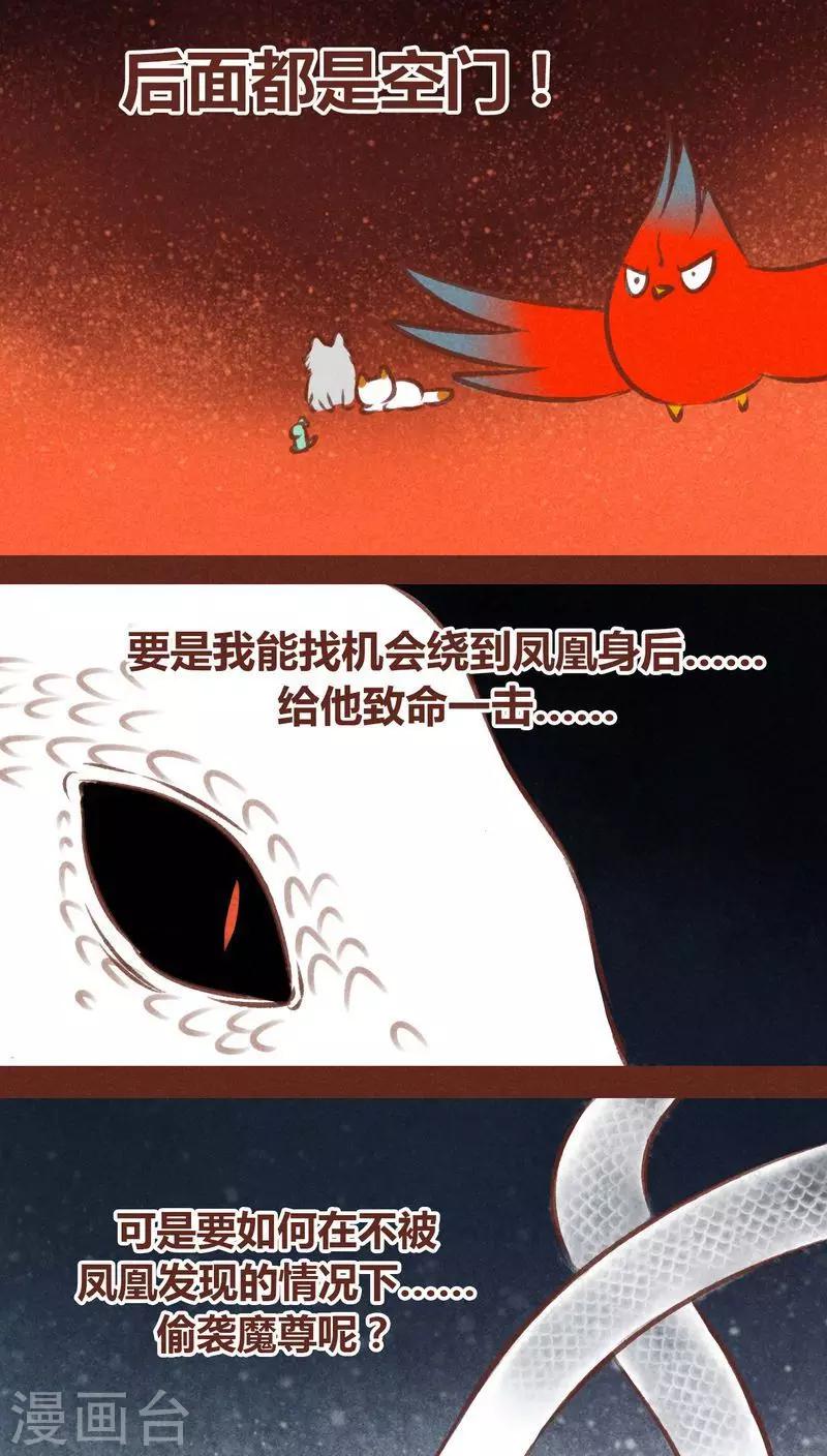 第64话 意外-第65话