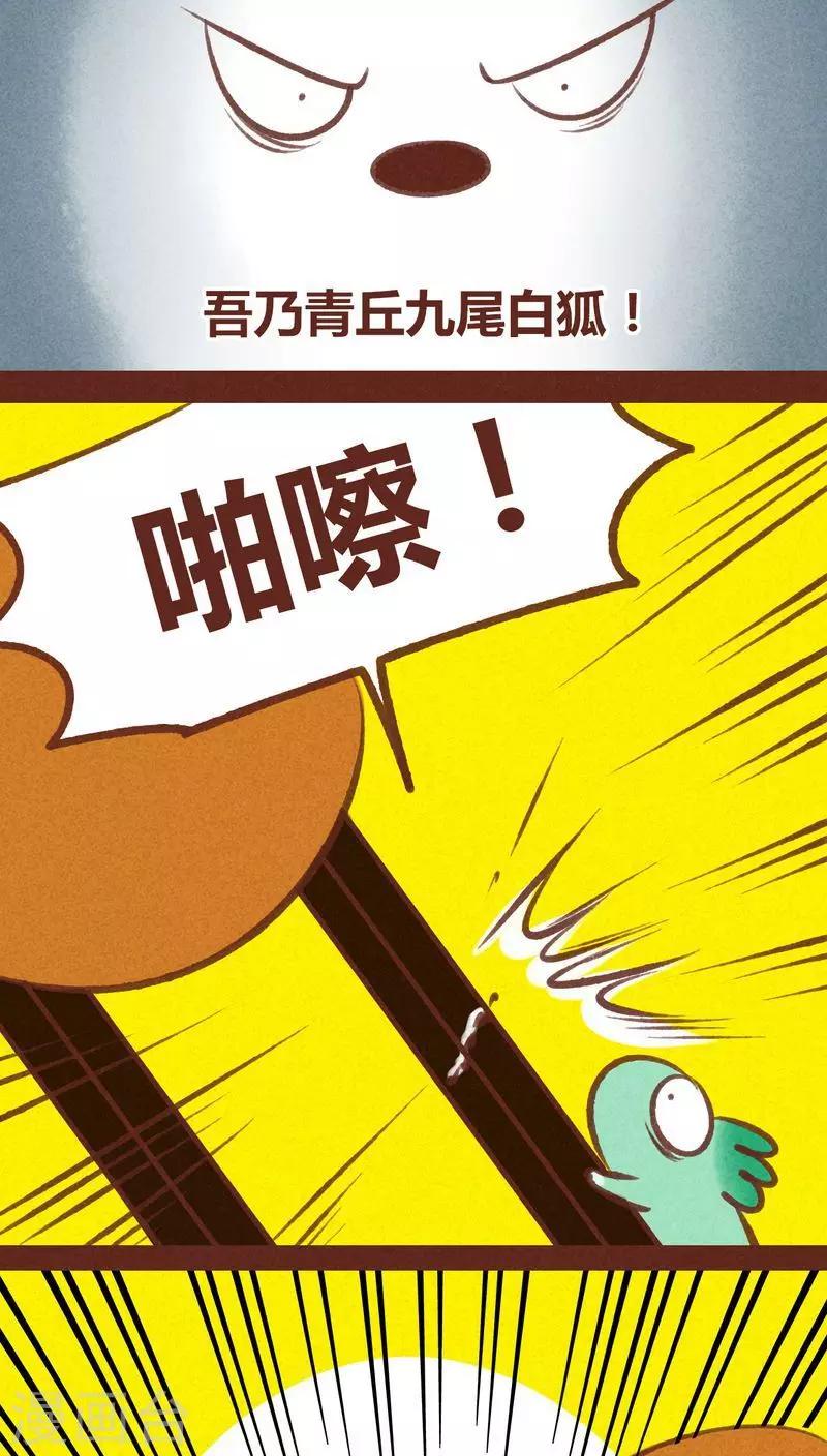 第64话 意外-第65话