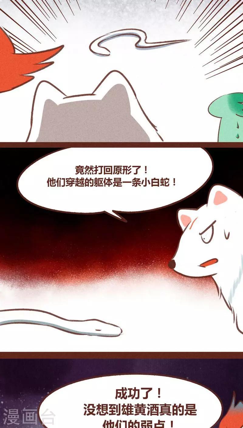 第66话 反转-第67话