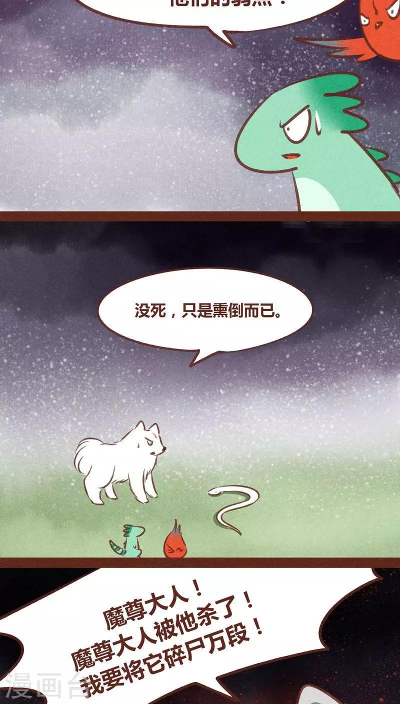 第66话 反转-第67话