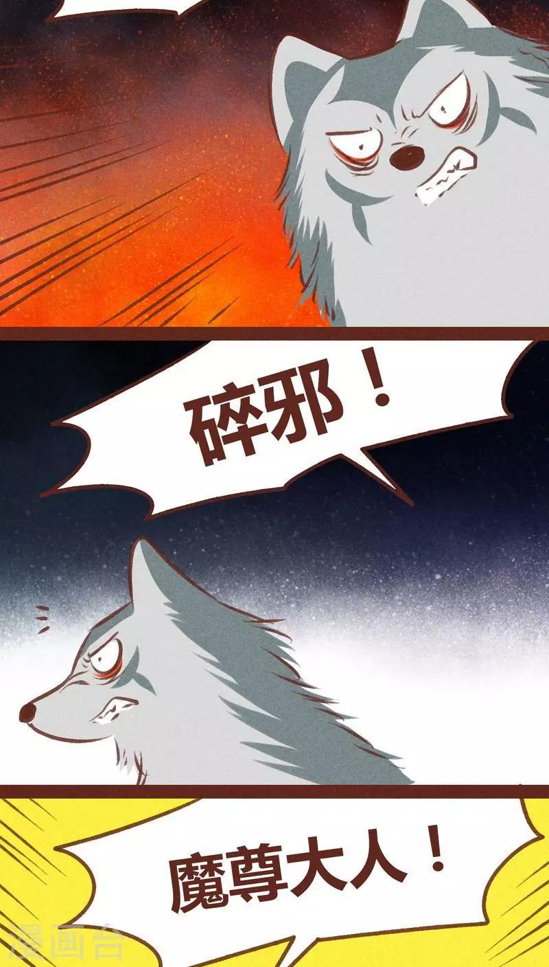 第66话 反转-第67话