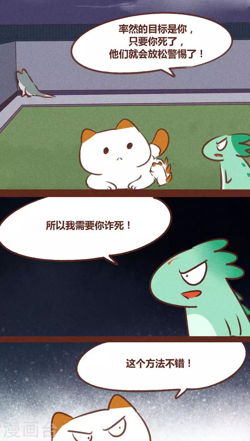 第66话 反转-第67话