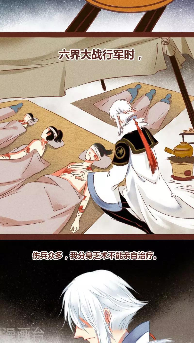 第66话 反转-第67话