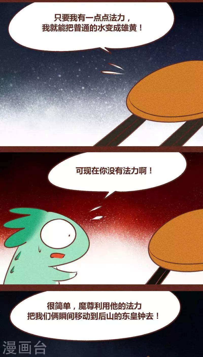 第66话 反转-第67话