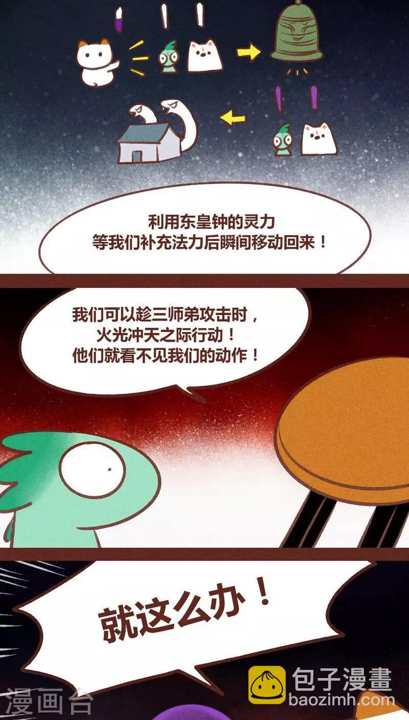 第66话 反转-第67话
