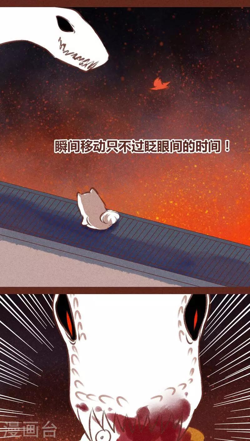 第66话 反转-第67话