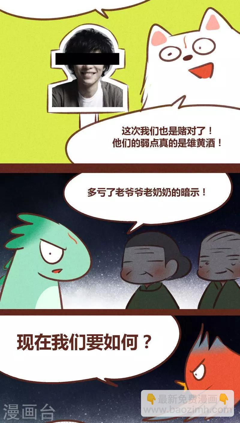 第66话 反转-第67话