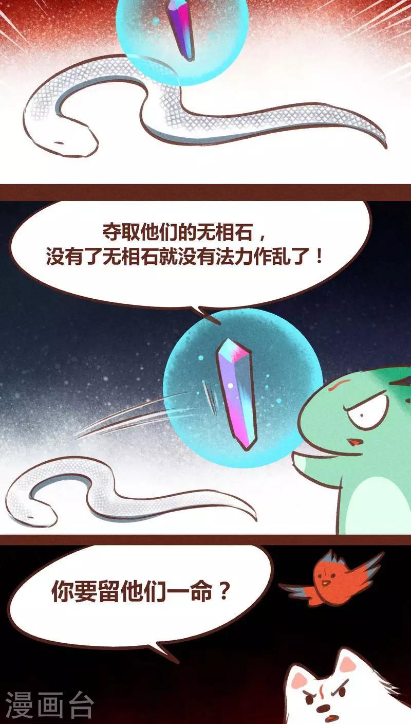 第66话 反转-第67话