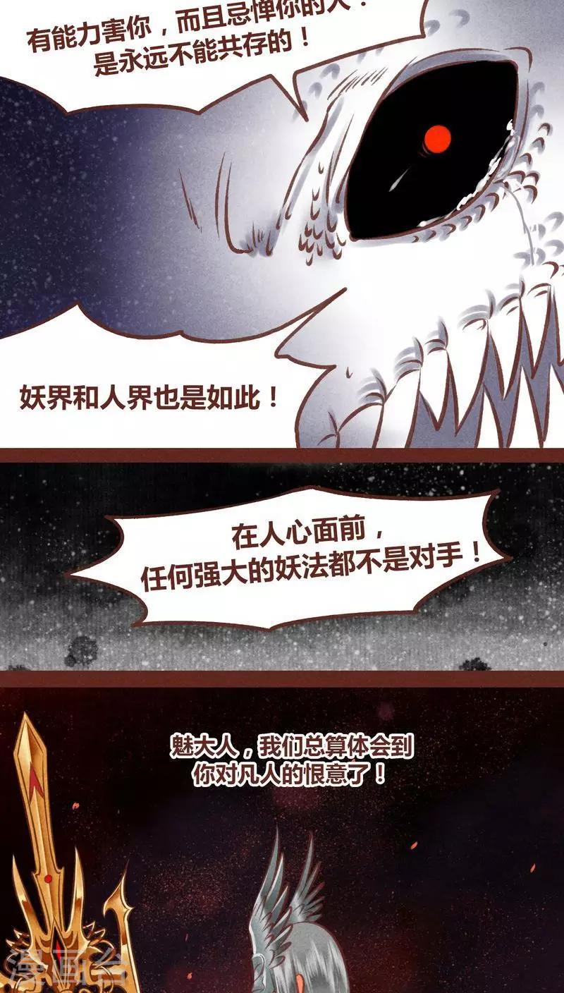 第66话 反转-第67话