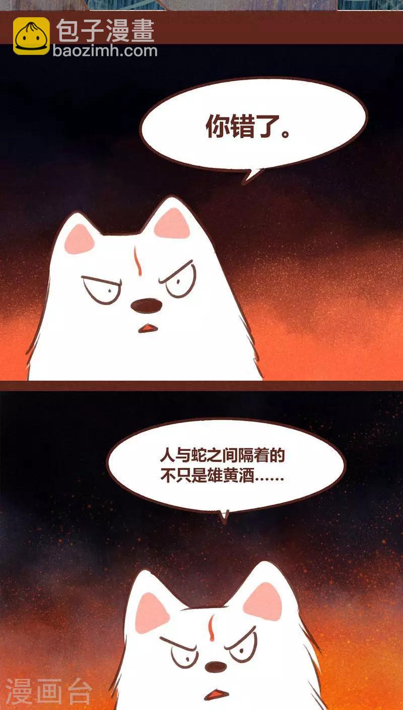 第66话 反转-第67话